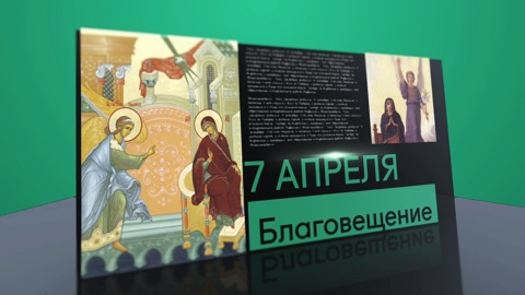 Календарь. 7 апреля 2021 года