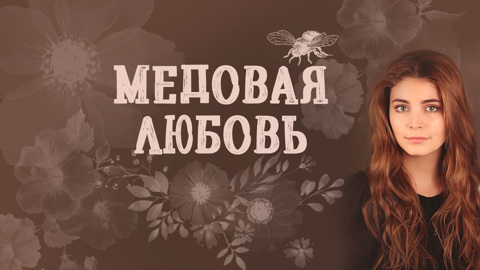Художественный фильм
