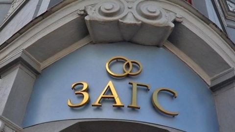 Столичные ЗАГСы открыли прием заявлений на бракосочетание в канун Нового года