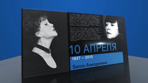 Календарь. 10 апреля 2021 года