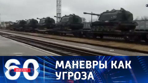 США и Украина обеспокоены военными учениями России