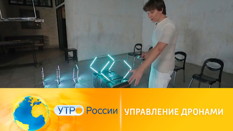Управление дронами: создан первый тренировочный комплекс