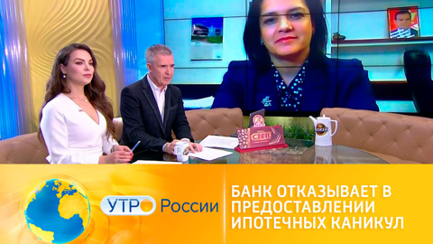 Что делать, если банк отказывает в предоставлении ипотечных каникул