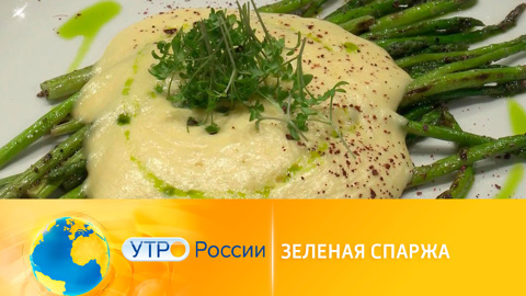 Зеленая спаржа: царица полей