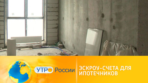 Эскроу-счета: что происходит с деньгами покупателей недвижимости