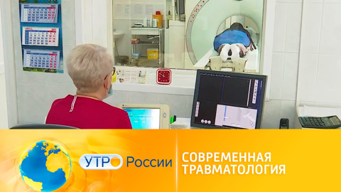 Нацпроект "Наука и университеты": современная травматология