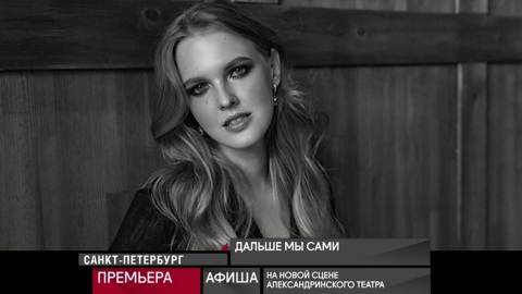 Афиша. 5 апреля 2021 года