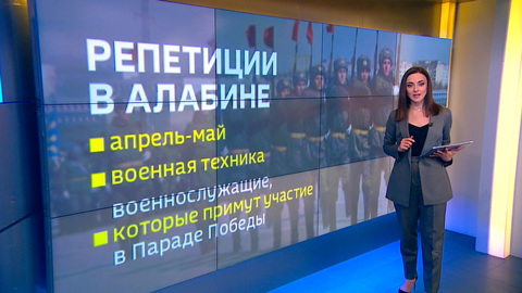 В Подмосковье началась подготовка к Параду Победы