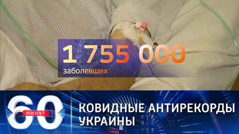 Украина не может остановить рост заболеваемости COVID-19