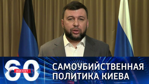 Глава ДНР: Донбасс располагает достаточными ресурсами для отражения агрессии