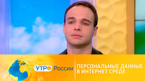 Как изменится использование персональных данных в интернете?