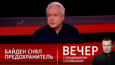 Эксперт: Байден толкает Украину в полномасштабную гражданскую войну