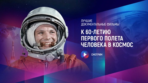 Все о космосе и даже больше: смотрим лучшие документальные фильмы по теме