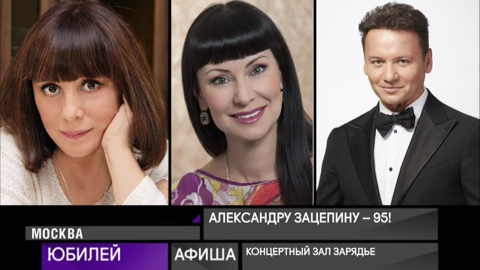 Афиша. 9 апреля 2021 года
