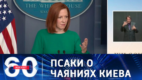 Псаки: вопрос о членстве Украины в НАТО требует единогласия членов альянса