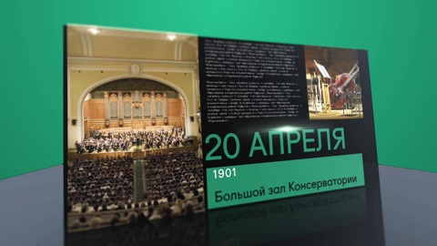 Календарь. 20 апреля 2021 года