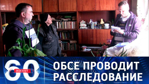 Наблюдатели ОБСЕ осмотрели место гибели четырехлетнего мальчика