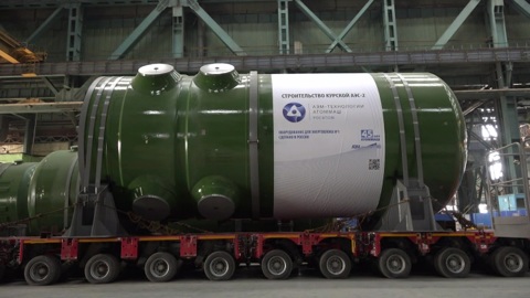 Атомный реактор нового типа скоро будет доставлен на Курскую АЭС-2