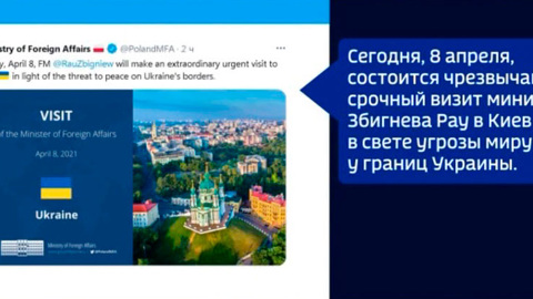 Глава МИД Польши едет в Киев из-за "угрозы миру"