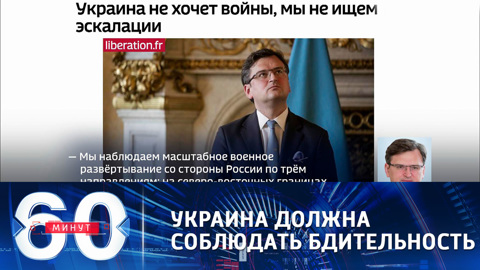 Глава МИД Украины: страна должна быть готова к провокациям