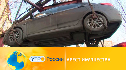 Как работают судебные приставы