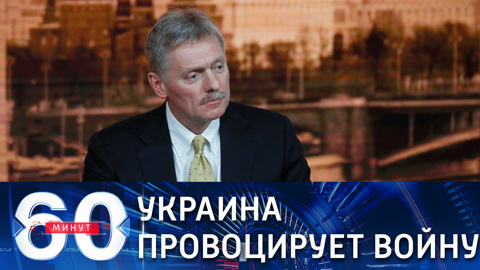Песков: поведение Украины провоцирует полномасштабные боевые действия