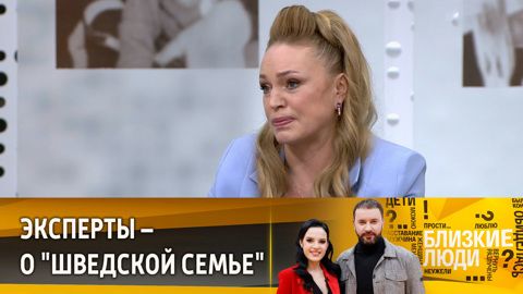 Эксперты объяснили, почему у "шведской семьи" фотографа нет будущего