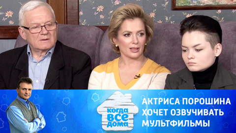 Мария Порошина призналась, что хочет озвучивать мультфильмы
