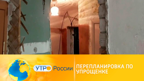 Риэлторы предложили упростить согласования перепланировки квартир