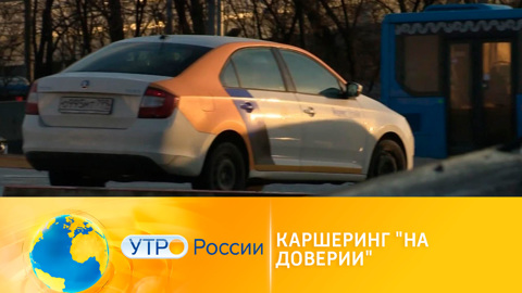 Безопасный каршеринг: аварий стало меньше