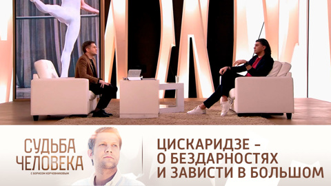 Цискаридзе вспомнил о бездарностях и зависти в Большом театре