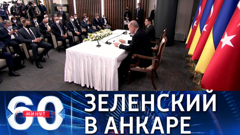 Зеленский попросил поддержку у президента Турции