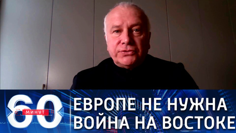 Александр Рар: европейцам не нужна война на востоке