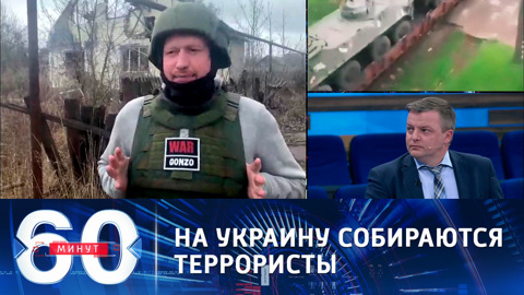 Военкор: отряды террористов из Сирии и Ливии собираются воевать в Донбассе