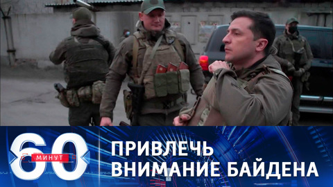 Зеленский побегал по окопам с CNN