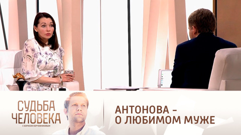 "Носил на руках все время": Антонова вспомнила, как за ней ухаживал муж