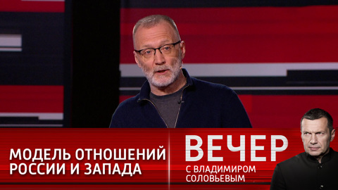 Политолог: противники России откатываются к испытанным методам