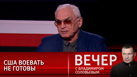 Карен Шахназаров: санкциями Россию задушить невозможно