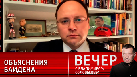 Байден попытался объясниться после недружественного шага США