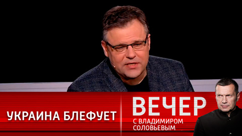 Мирошник: политика Украины в отношении Донбасса – абсолютный блеф