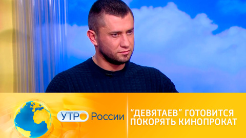 "Девятаев" готовится покорять кинопрокат