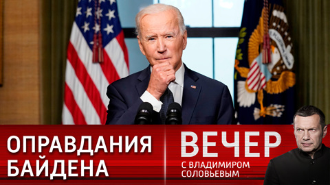 Байден впервые заговорил о возможном диалоге с Россией