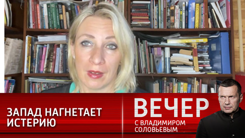 Запад нагнетает истерию, чтобы скрыть собственные проблемы