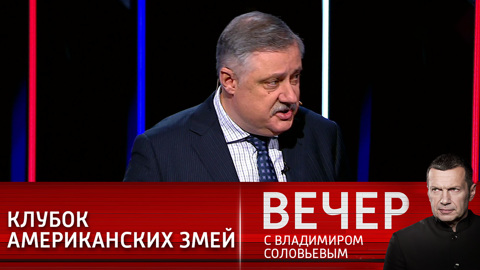 Политолог: послу США пора домой