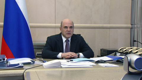 Мишустин потребовал немедленно приступить к реализации послания Путина