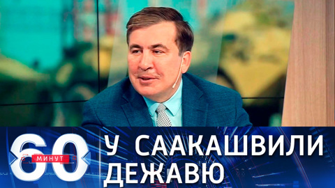 Экс-президент Грузии предостерег Зеленского от войны с Россией