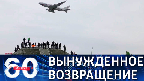 Высланные из Чехии дипломаты РФ вернулись в Москву