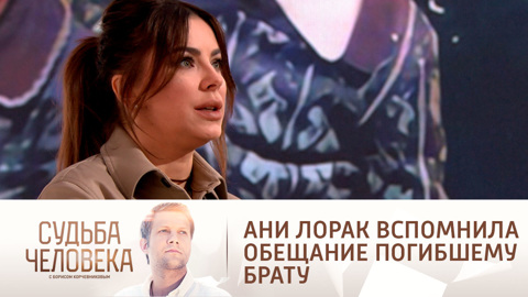 "Я проживу одну жизнь за две": Ани Лорак вспомнила обещание погибшему брату