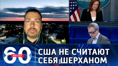 Собкор РИА: США не восприняли на свой счет заявление Путина о "красных линиях"