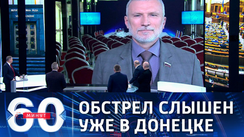 Депутат Госдумы РФ: артиллерийская канонада слышна в центре Донецка